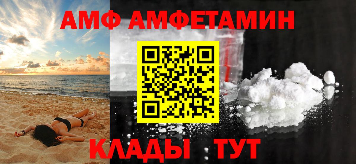 Амфетамин VHQ Зерноград