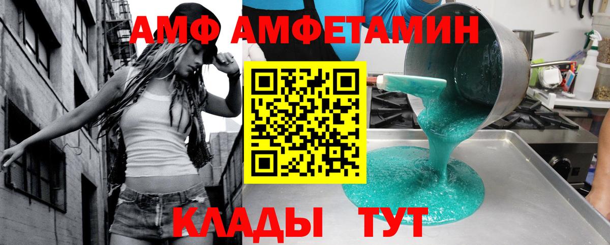 Зерноград  Amphetamine 98%  blacksprut зеркало  Вход с VPN  Амфетамин  АМФЕТАМИН 
