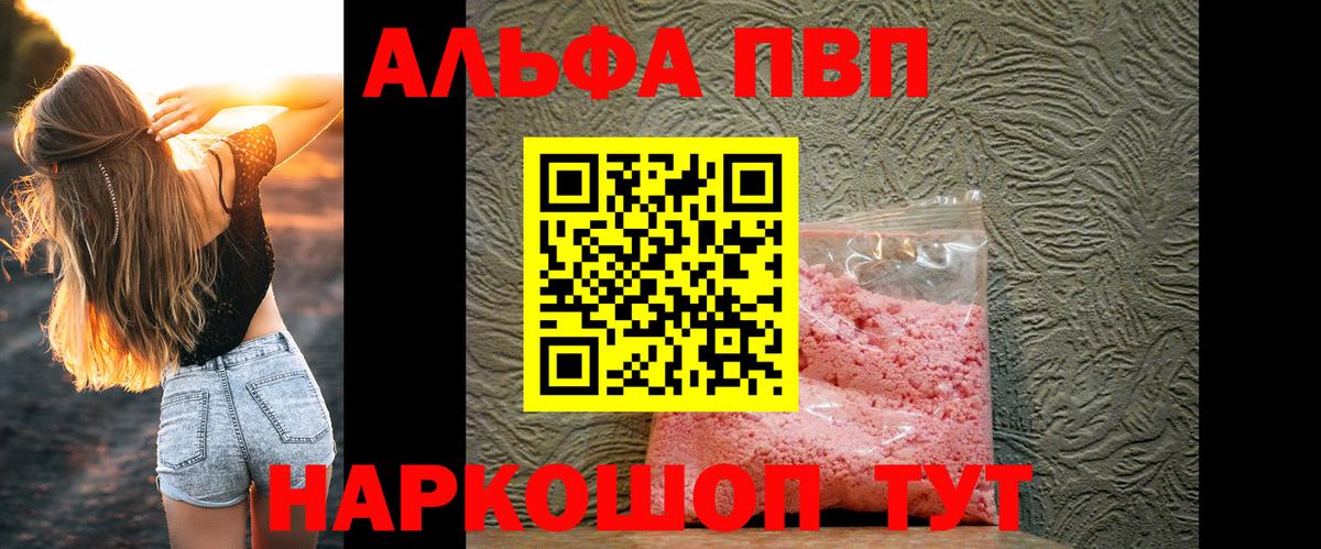 магазин продажи наркотиков  Вход с VPN  APVP Crystall  Альфа ПВП кристаллы  Зерноград  A PVP кристаллы 