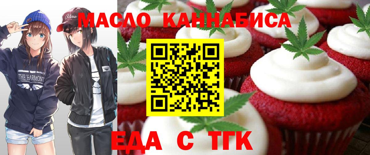 Печенье с ТГК марихуана Зерноград