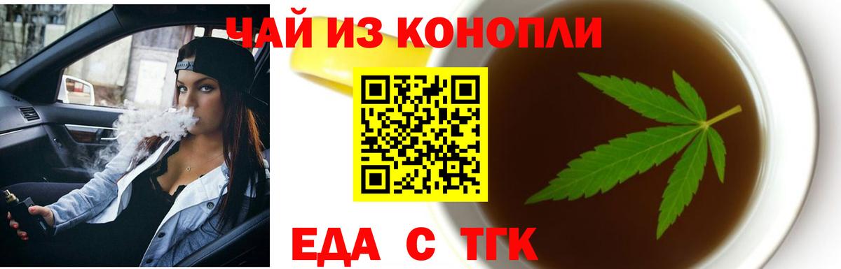 Печенье с ТГК конопля  Вход с VPN  Зерноград 