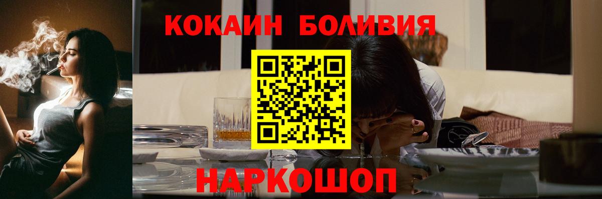 Кокаин Перу  COCAIN  Зерноград  Вход с VPN 