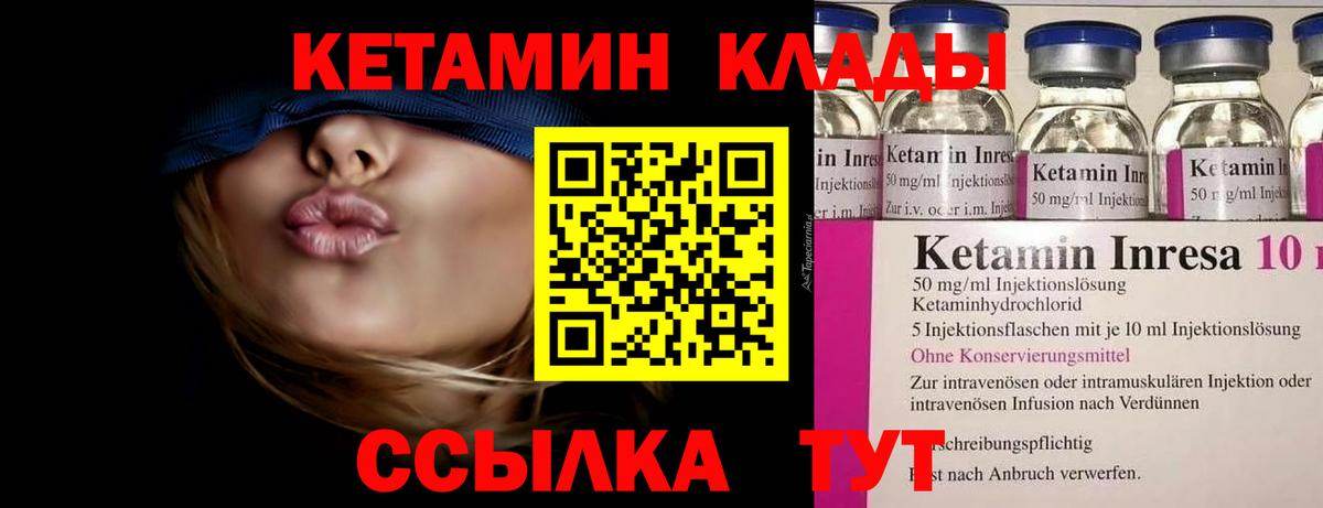 Зерноград  Кетамин VHQ  Кетамин ketamine  Вход с VPN 