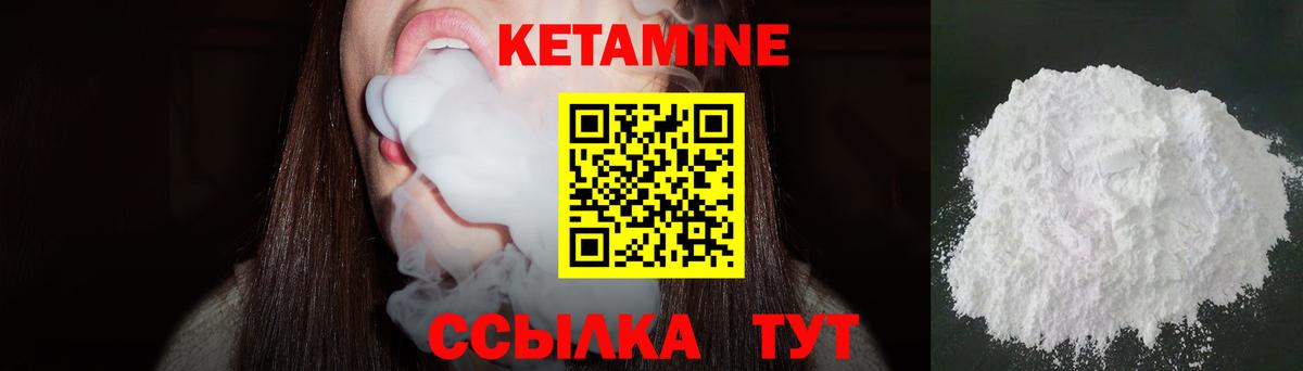 КЕТАМИН ketamine Зерноград