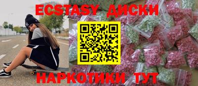 эйфоретик Бийск