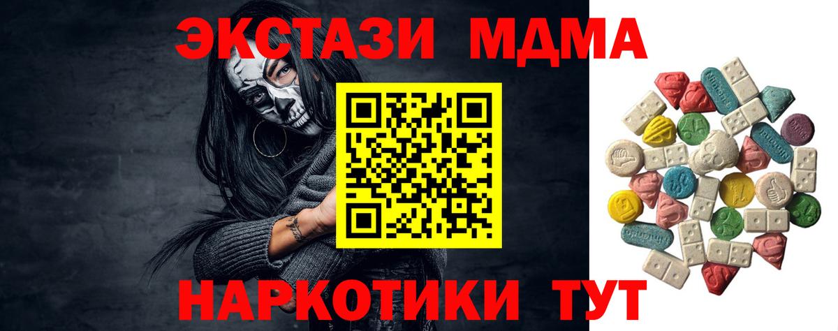 Зерноград  МДМА кристаллы  Вход с VPN  MDMA crystal 
