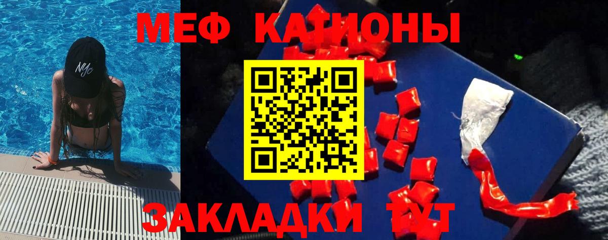 Меф мяу мяу мука Зерноград