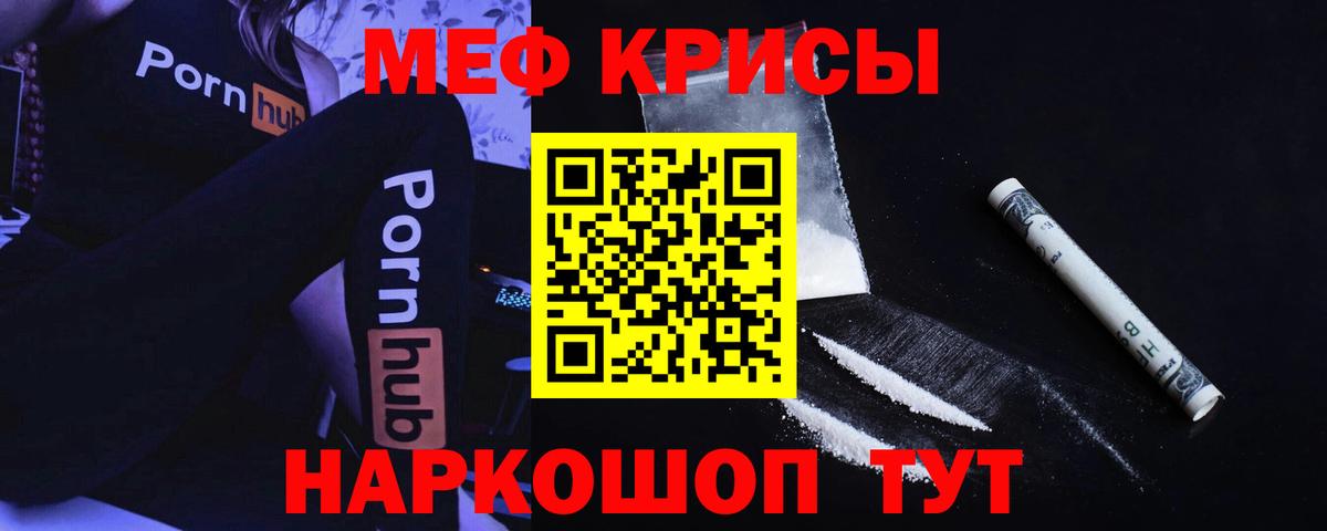 Меф мука  Меф  МЯУ-МЯУ VHQ  Зерноград  Вход с VPN 