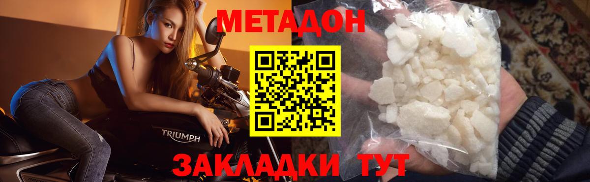 ОМГ ОМГ ссылки  МЕТАДОН мёд  Вход с VPN  Метадон VHQ  Зерноград 