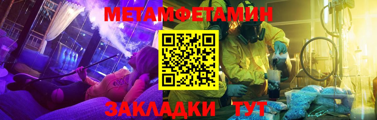 Метамфетамин кристалл Зерноград