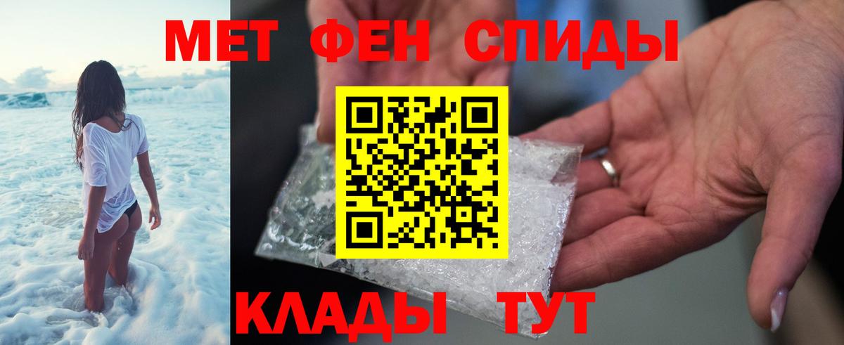 Первитин мет  Вход с VPN  Зерноград 