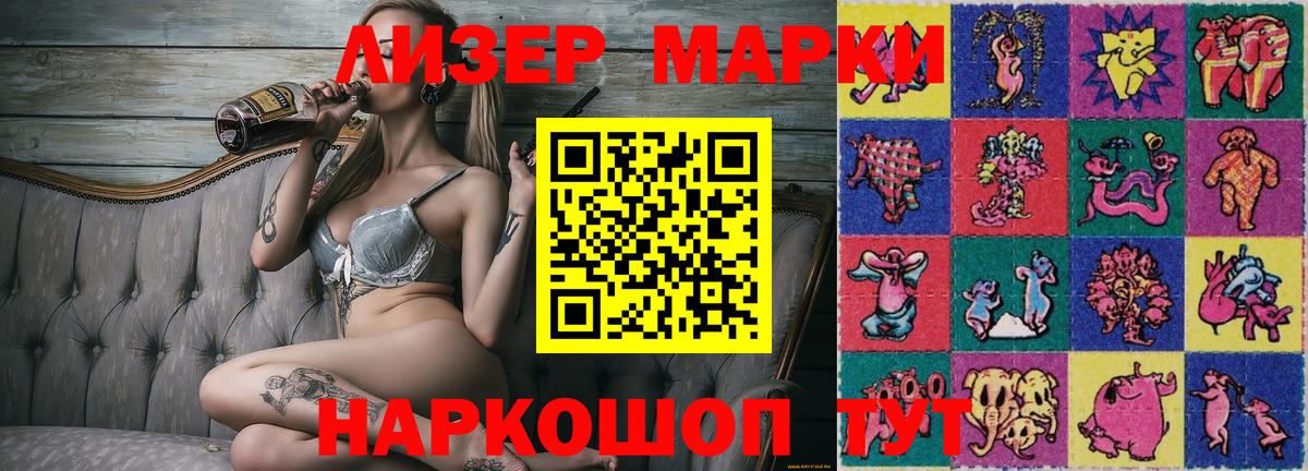Марки NBOMe 1500мкг  Марки NBOMe 1500мкг  Марки 25I-NBOMe  Вход с VPN  Зерноград 