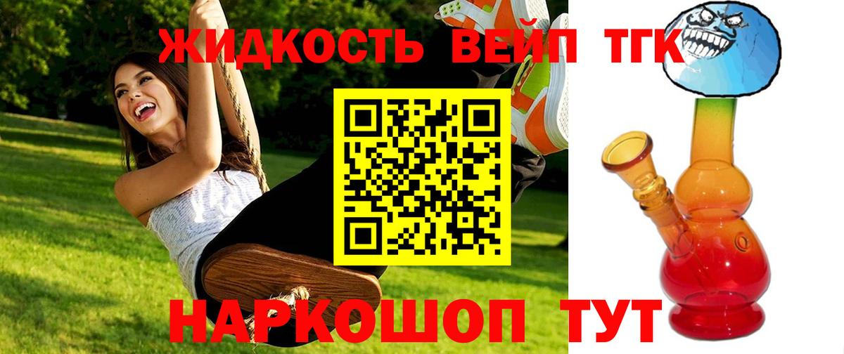 Зерноград  Дистиллят ТГК концентрат  Дистиллят ТГК вейп  закладка  Вход с VPN 