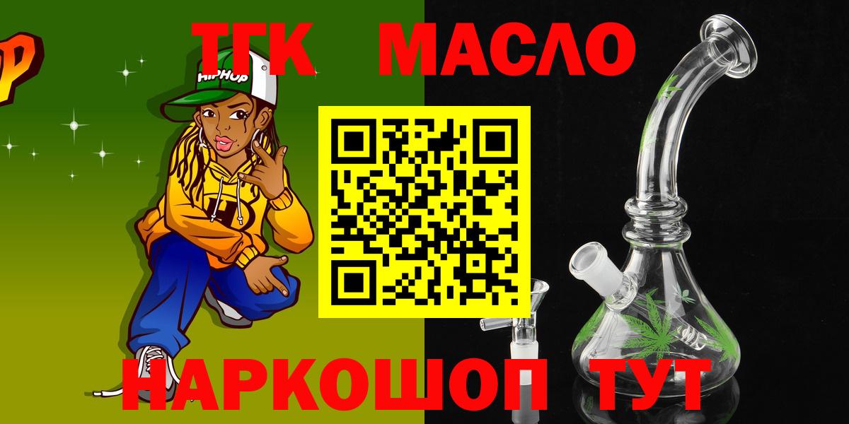 ТГК Wax Зерноград